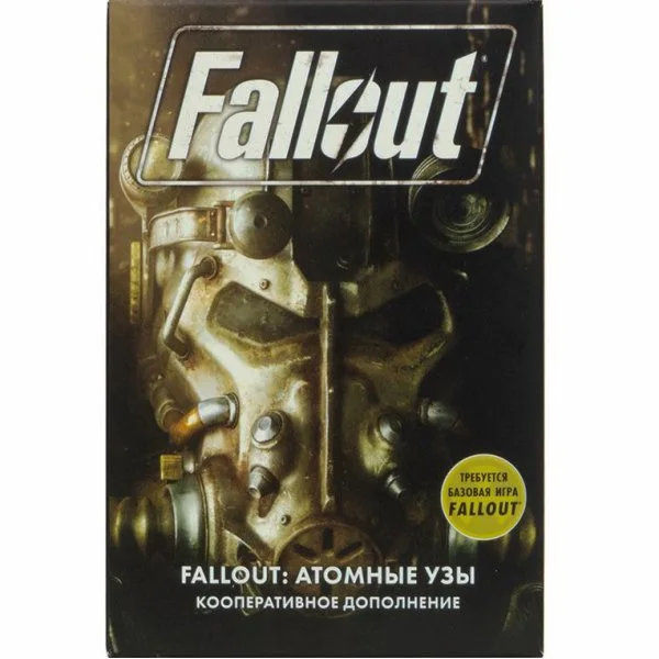 Fallout: Атомные узы