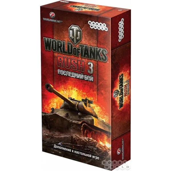 World of Tanks: Rush — Последний бой