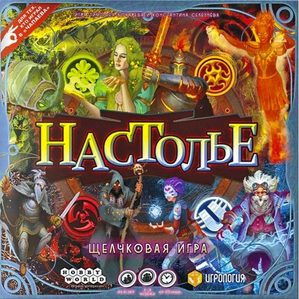 Настолье