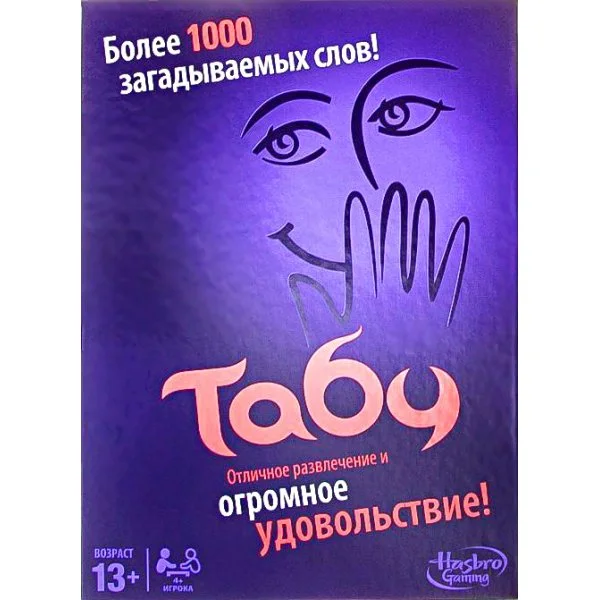Табу