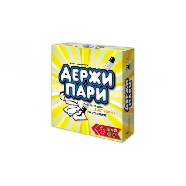Держи пари