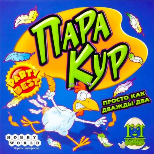 Пара кур