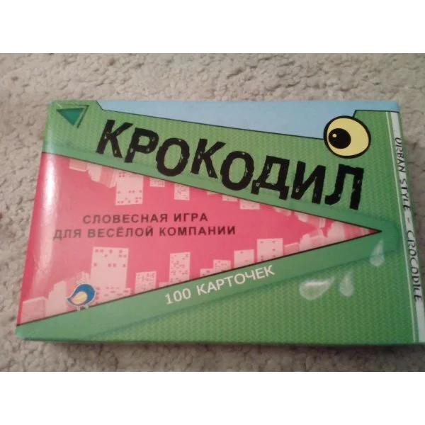 Крокодил (100 карточек)