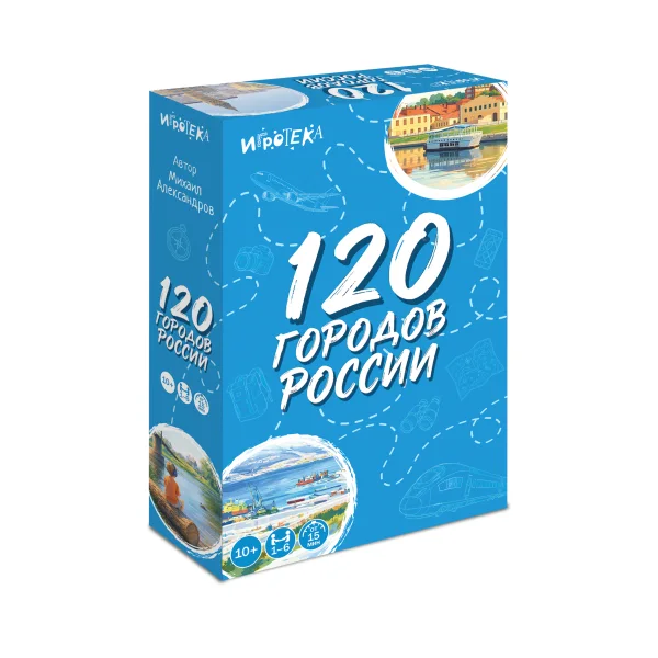 120 городов России
