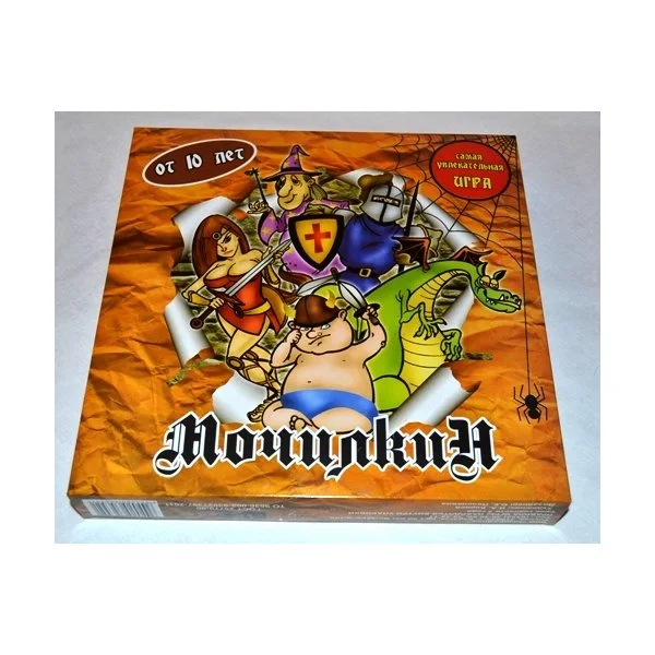 Мочилкин