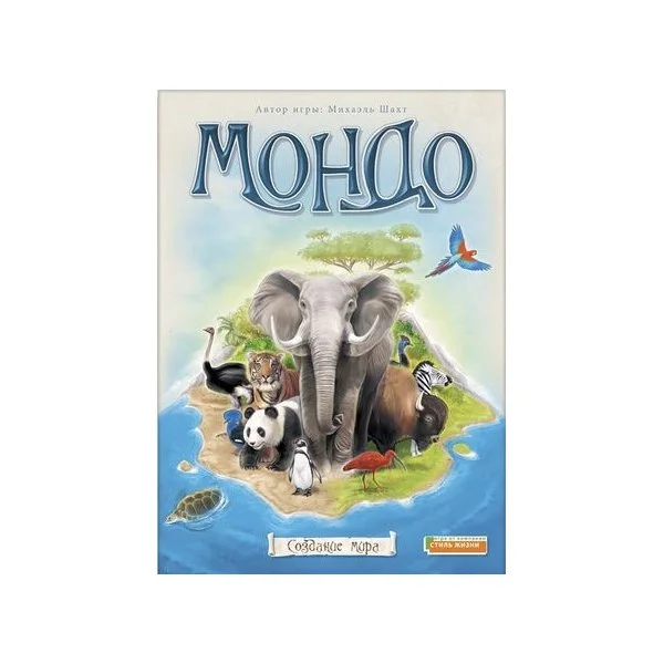 Мондо