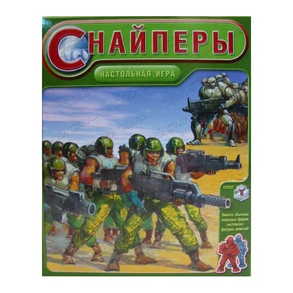 Снайперы