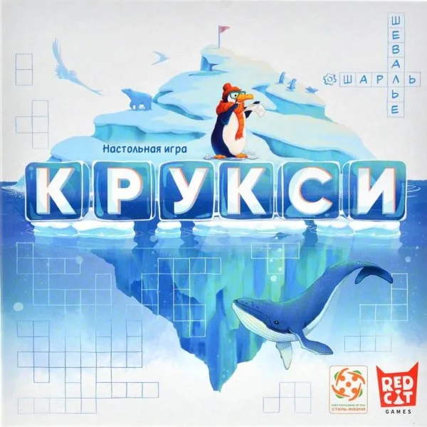 Крукси