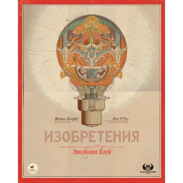 Изобретения. Эволюция идей