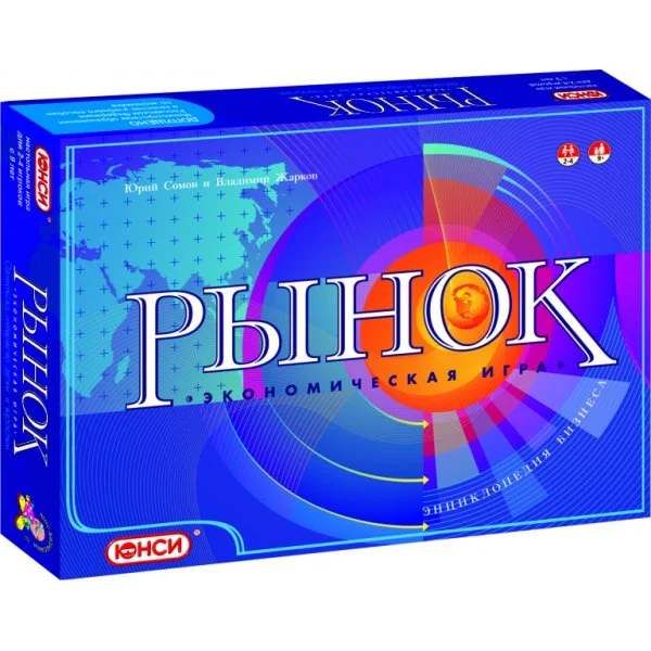 Рынок