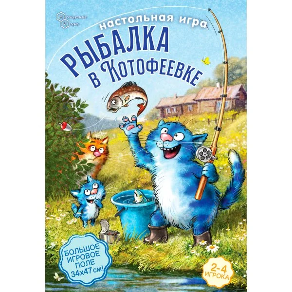 Рыбалка в Котофеевке