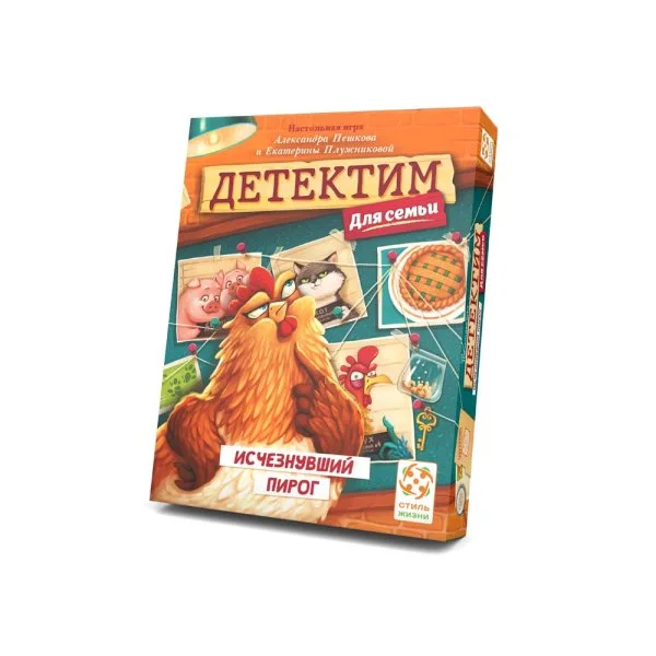 Детектим для семьи: Исчезнувший пирог