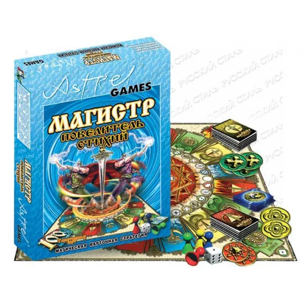 Магистр. Повелитель Стихий