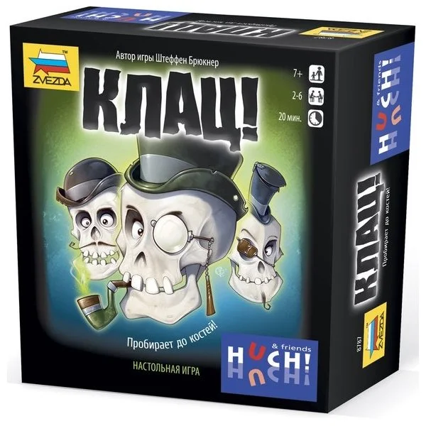 Клац!