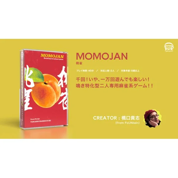 MOMOJAN