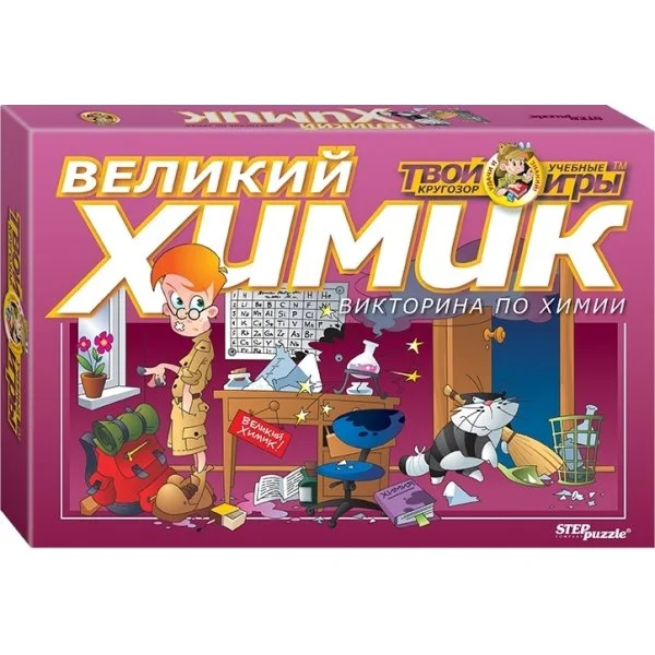 Великий химик