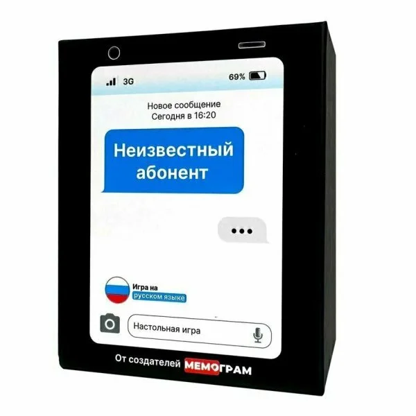 Неизвестный абонент