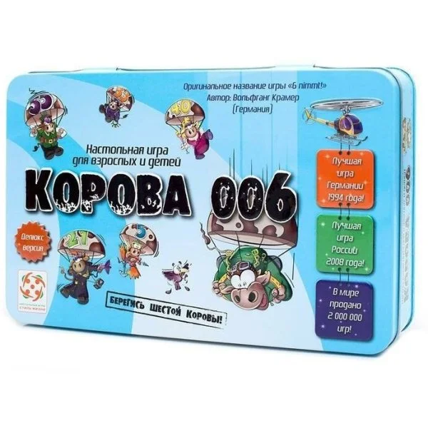 Корова 006. Делюкс