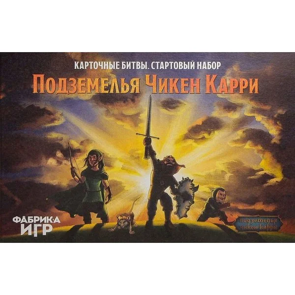 Карточные битвы ПЧК: Стартовый набор