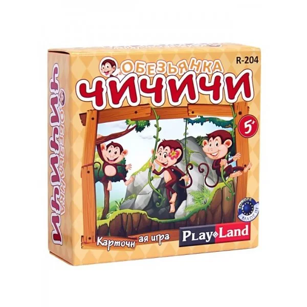 Обезьянка Чичичи