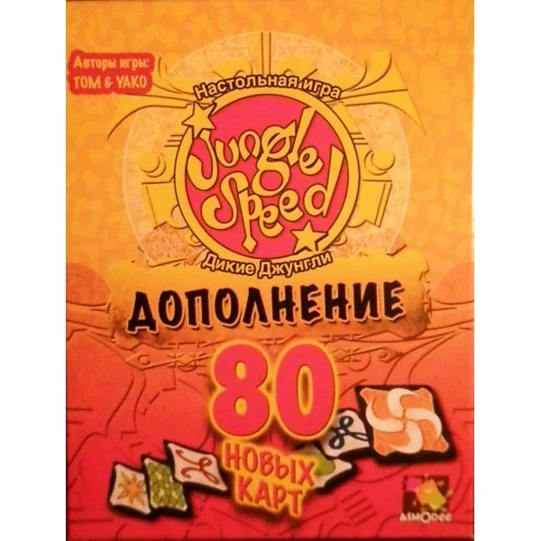 Дикие джунгли: дополнение