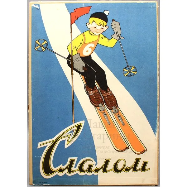 Слалом