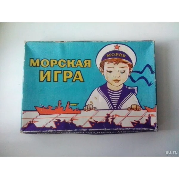 Морская игра