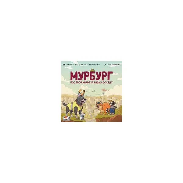 Мурбург