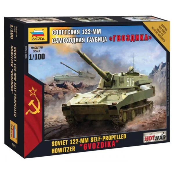 Hot war: советская 122-мм самоходная гаубица "Гвоздика"