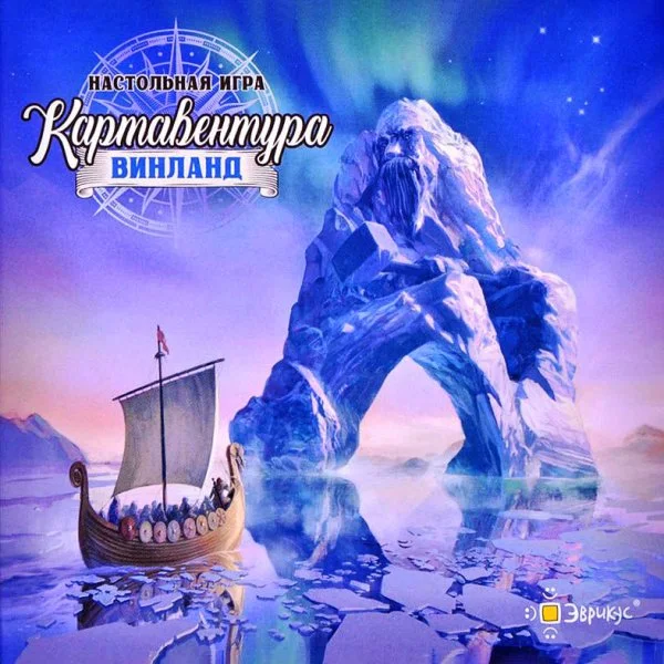 Картавентура: Винланд
