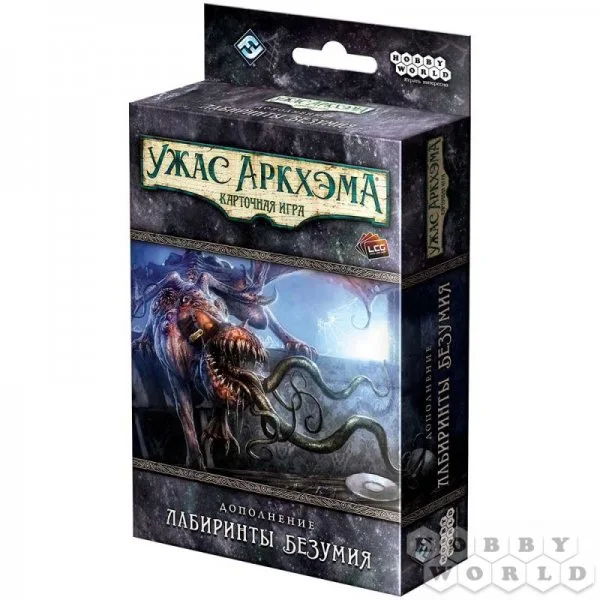 Ужас Аркхэма. Карточная игра: Лабиринты безумия