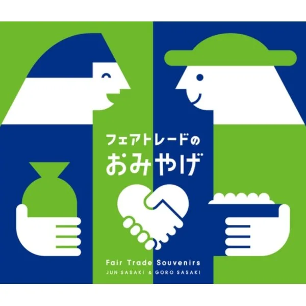 Fair Trade Souvenirs