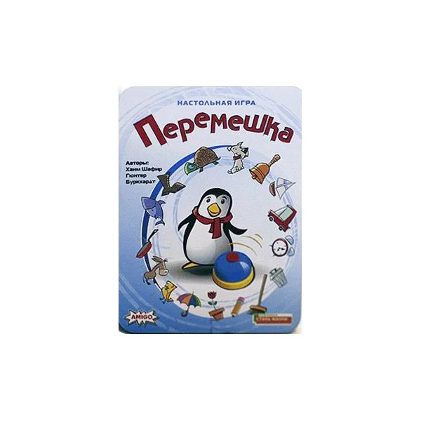 Перемешка