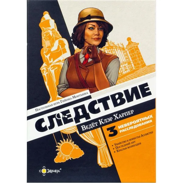 Следствие ведёт Клэр Харпер