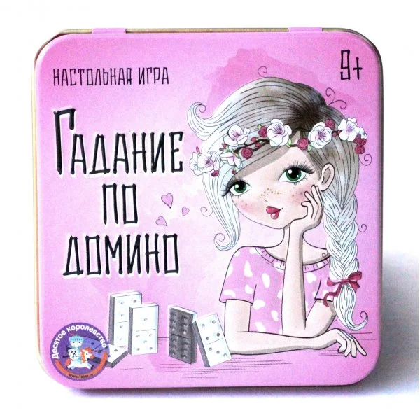 Гадание по домино