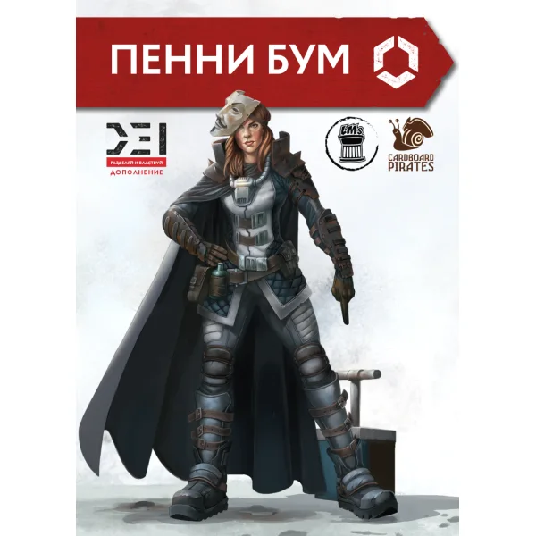 D.E.I.: Разделяй и властвуй. Пенни Бум