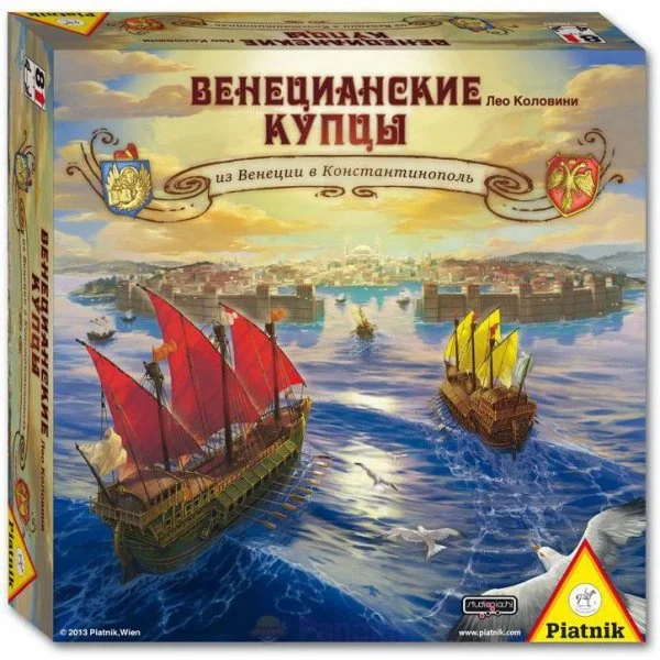 Венецианские купцы