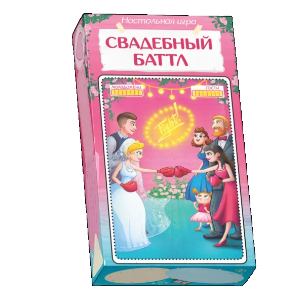 Свадебный баттл