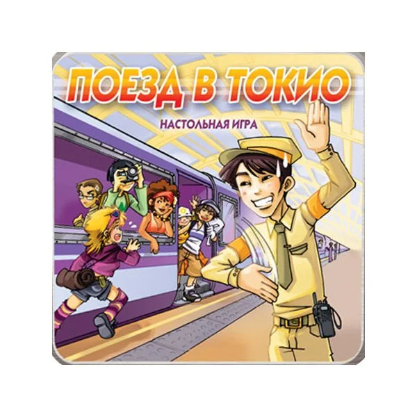 Поезд в Токио