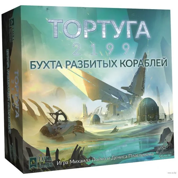 Тортуга 2199. Бухта разбитых кораблей