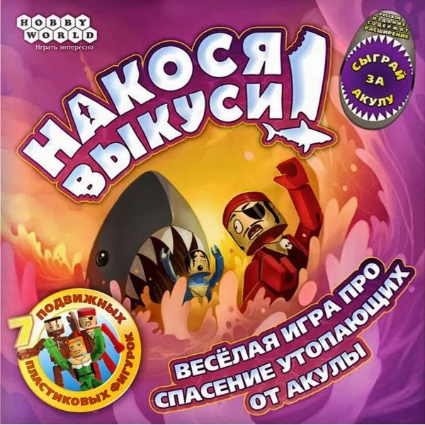 Накося выкуси!