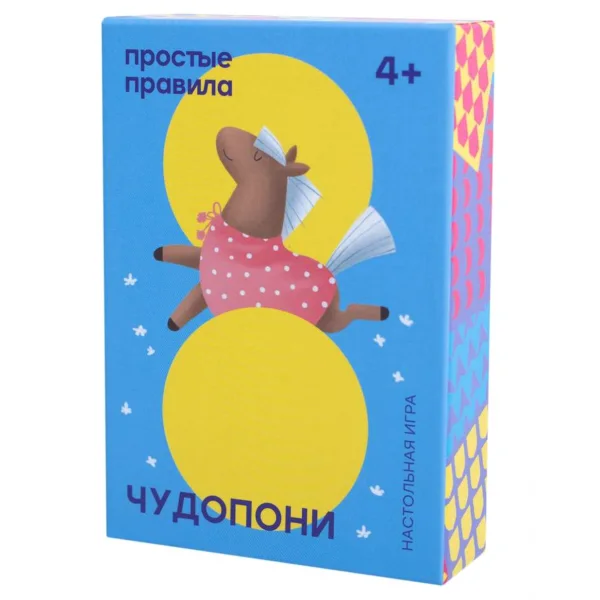 ЧудоПони