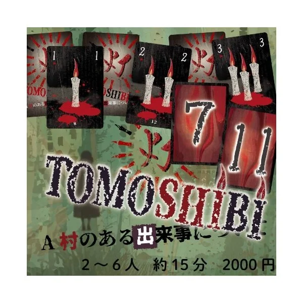 Tomoshibi
