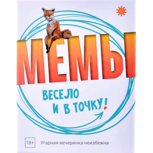 Мемы: Весело и в точку!
