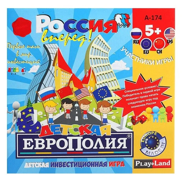 Детская европолия