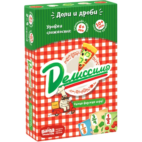 Делиссимо