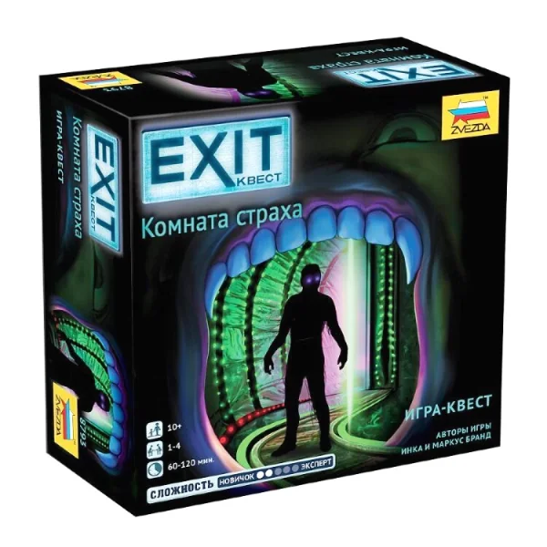 EXIT-КВЕСТ. Комната страха
