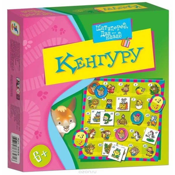 Кенгуру (Дрофа-Медиа)