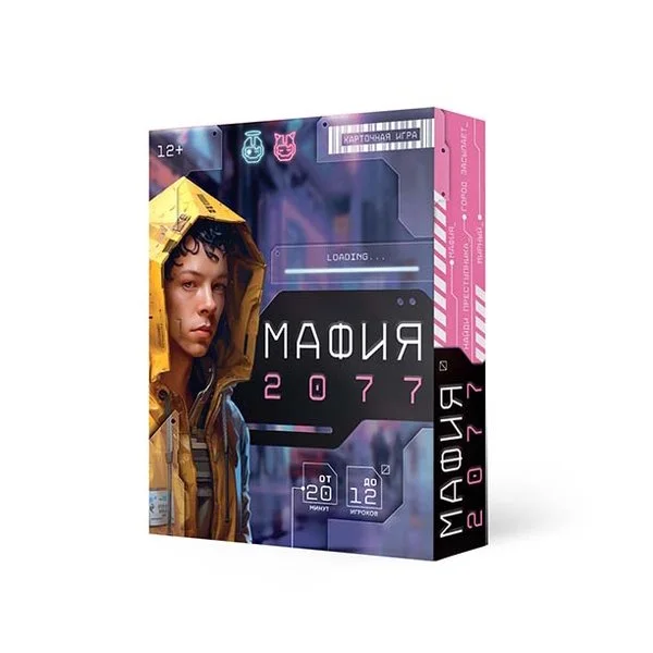 Мафия2077
