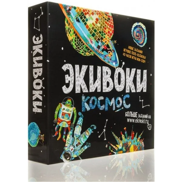 Экивоки. Космос